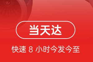 临沂空运公司航空货运公司【机场